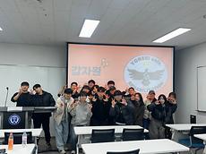 26-1 갑자원 개강총회 및 공개훈련 (3/13)