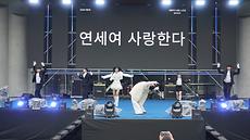 26-1 재카라카 대동제 공연 (5/26)