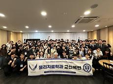 26-1 물리치료학과 교신복편 (05/14)
