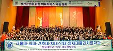 26-1 물리치료학과 CASA 의료 봉사 (7/24~26)